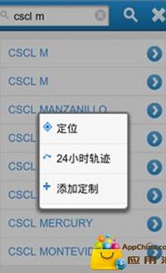 船讯网 亿海蓝数据技术赋能航运，职友集助力智能就业决策